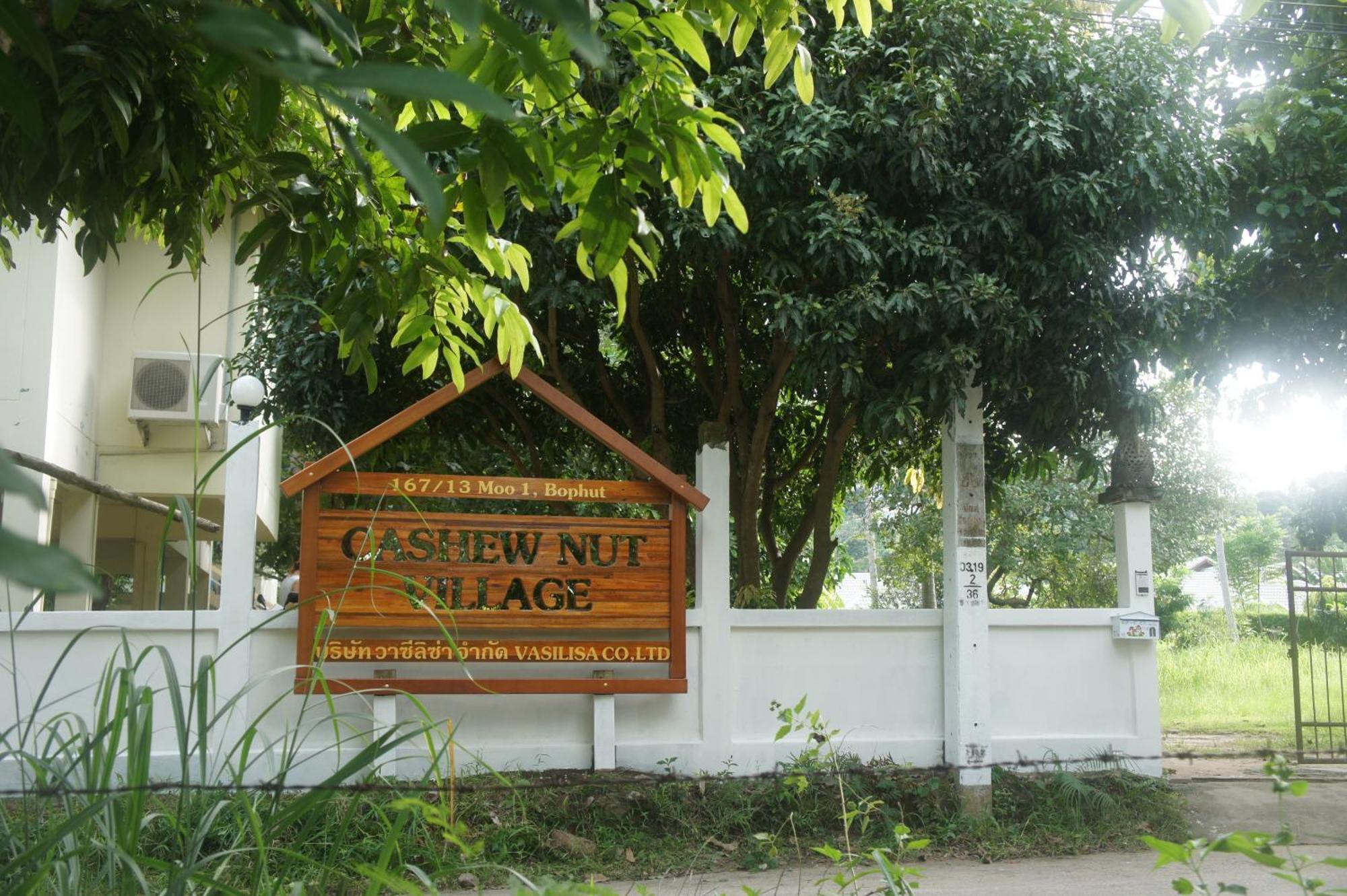 Cashew Nut Village ボプート エクステリア 写真